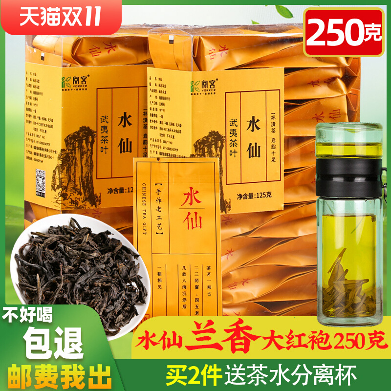 Dahongpao narcissus tea 250g orchid fragrance 2022 new tea Wuyi tea strong-flavor rock tea oolong tea bag