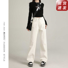 White opaque straight leg jeans for women with small stature, narrow edition