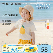 Youge Children's Song Cute and Fun Colored Fruit Shorts