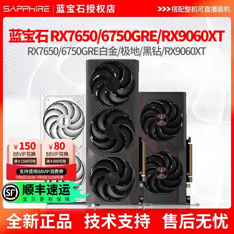 ʯRX6750GRE rx7650GRE Կ1699Ԫ