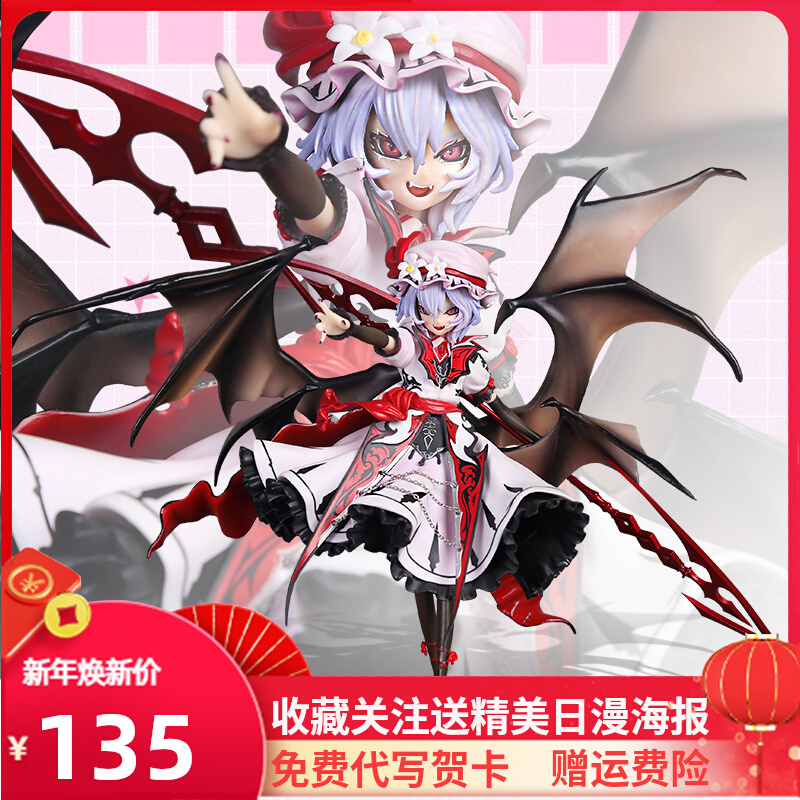 동양 프로젝트 Leimilia Red Magic City 전설 Skarett Miss Man's Model 모델