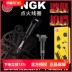 Cuộn dây đánh lửa NGK phù hợp cho Kia Jiale K3 K4 K5 KX3 KX5 tốc độ Mccaishen xe thông minh Kaizun Barui bugi Bugi