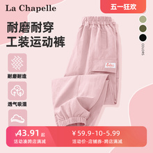 La Chapelle Girls' Pants Spring/Summer 2024 New Edition