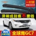 gạt mưa kanta có tốt không Thích hợp cho cần gạt nước Geely Global Eagle GC715 GC7 nguyên bản ban đầu 12 mẫu 13 lưỡi gạt nước ô tô GC718 mô tơ gạt mưa i10 