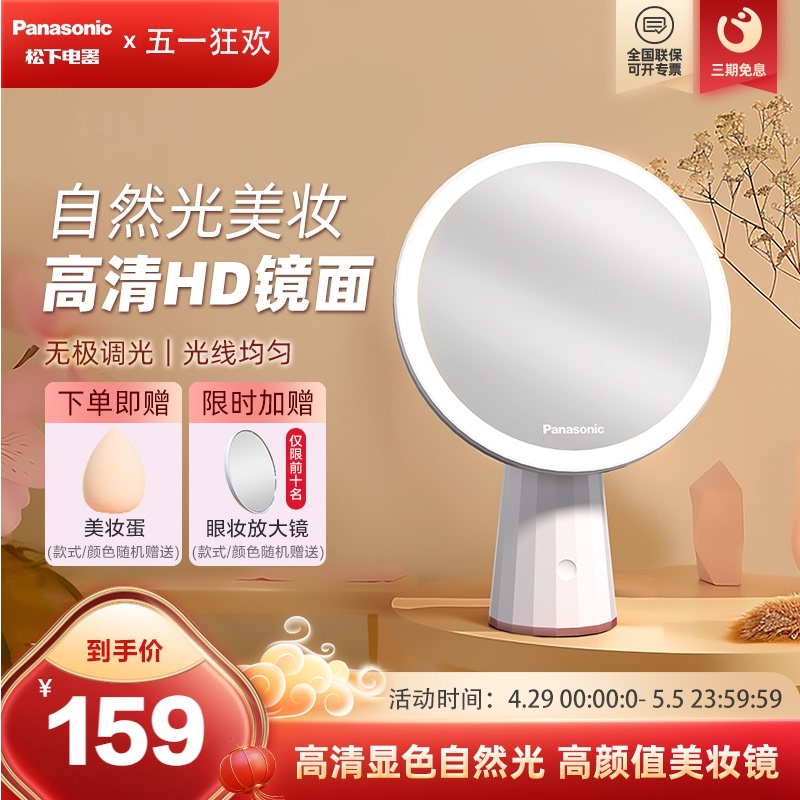 Зеркало для макияжа LED с лампой в европейском белом
