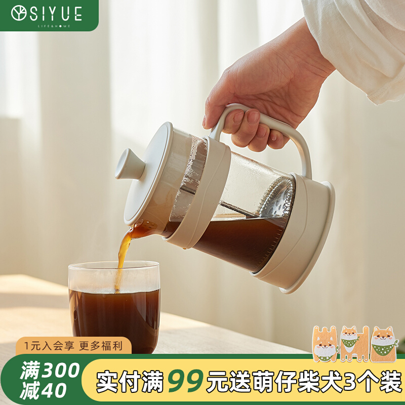 Siyue 圧力ポット家庭用コーヒー手醸造ポットコーヒーフィルター器具耐熱ガラスコーヒーフィルターカップ