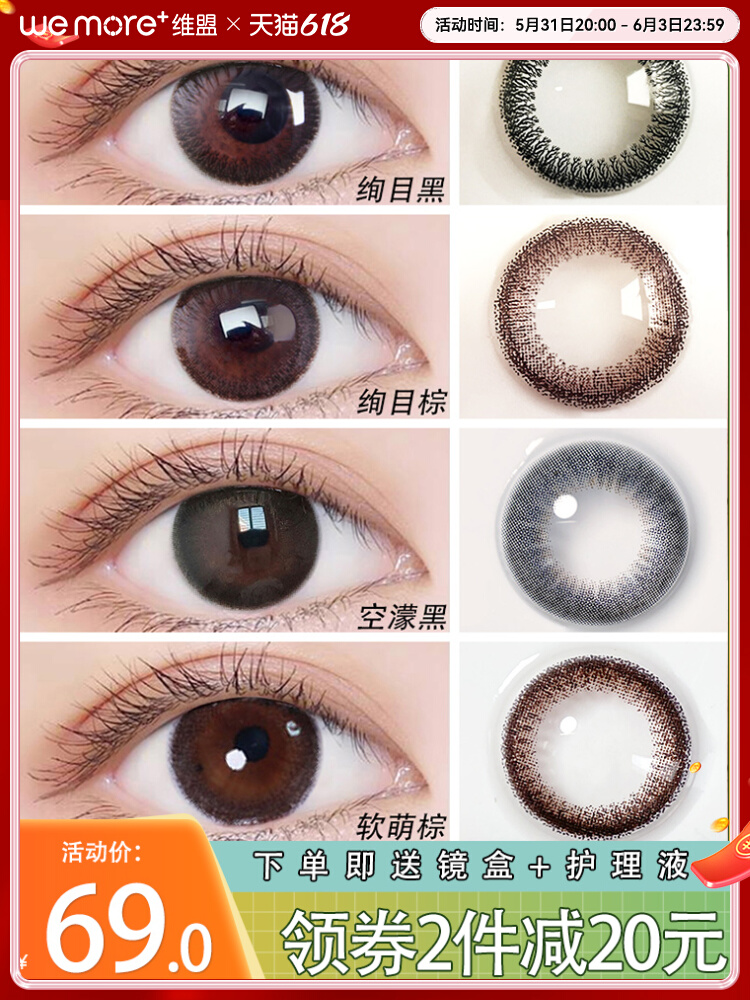 Haichang Miya Yuan Yuan Yuan Girl Diameter 13 8mm Natural Containable Near Visual Glasses half year