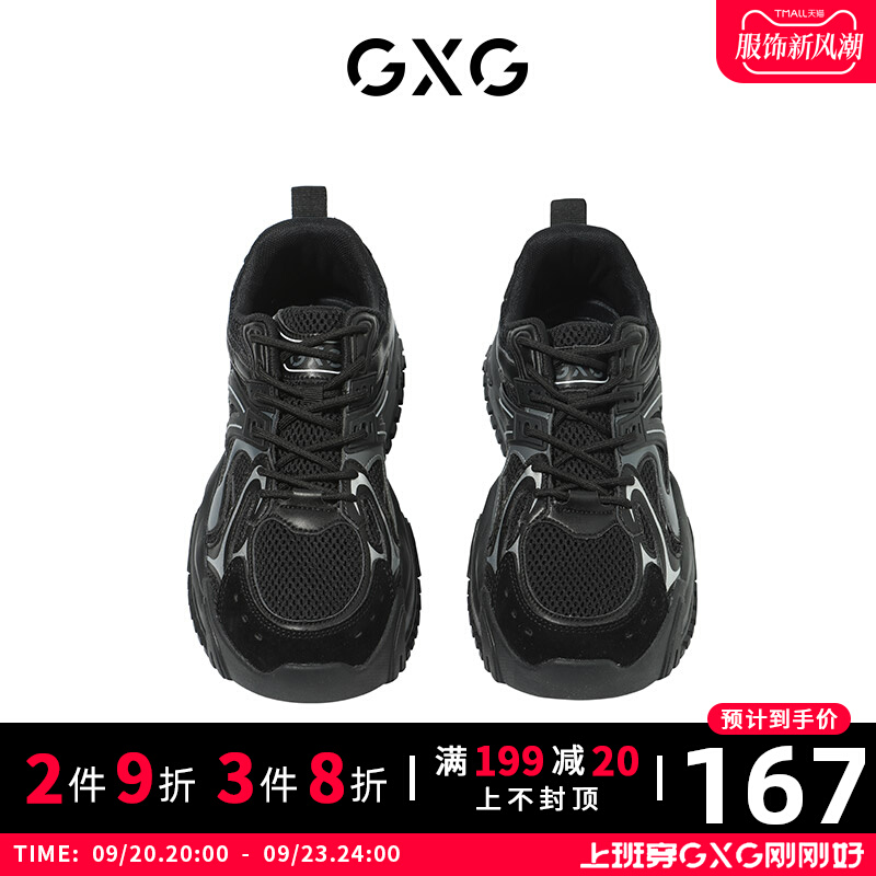 New GXG Men's Shoes Retro Thick Sole Dad Shoes Versatile Fashion Casual Shoes Sports Shoes GC150504H