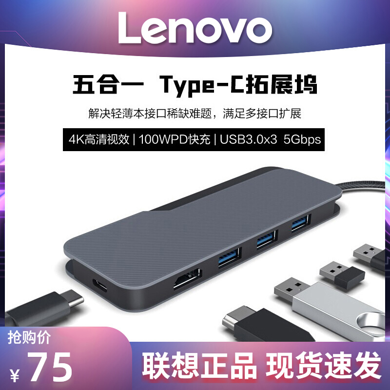 LENOVO XIAOXIN USB-C 5-UNIVERSIDE EXTENSION XXH050L и Ƽ Ʈ   