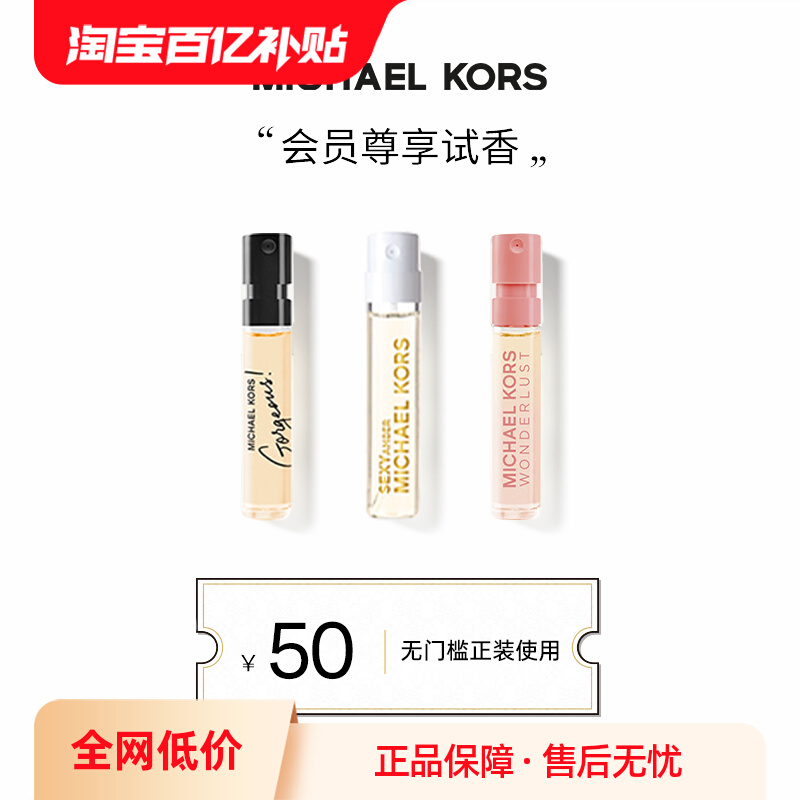 ڲԸ VOC1ml Michael Kors/˸ mkˮСVOC1mlװ9.9Ԫ