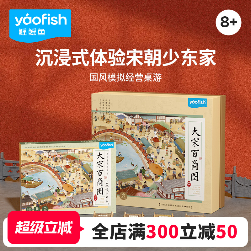 Yaofish Ray Ray Big Song Baishangtu Детская настольная игра с расширением Портативная развивающая игрушка в подарок 8+ Изображение 1