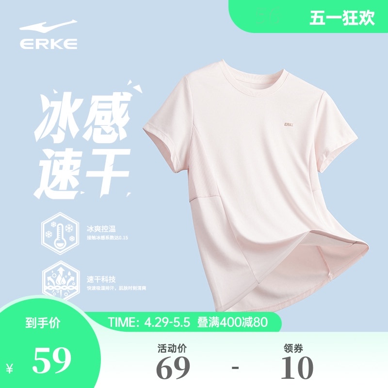 Erke/Hongxing Erke Yoga Ice Silk Quick Dried T-shirt Women