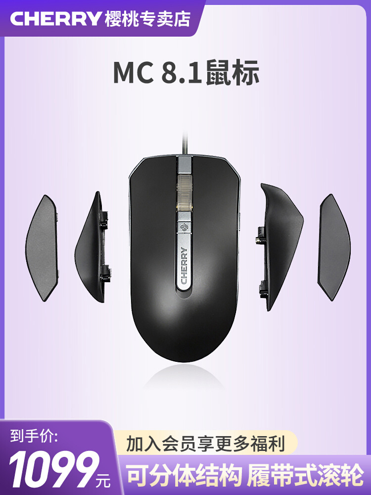 CHERRY Cherry MC8 1 Wired Mouse Game Dedicated Gaming RGB Color Light Macro LOL Eating Chicken Black White