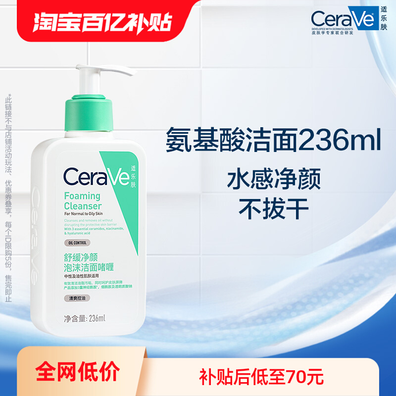 ڲ236ml CeraVeַ滺ĭ憨236ml70Ԫ
