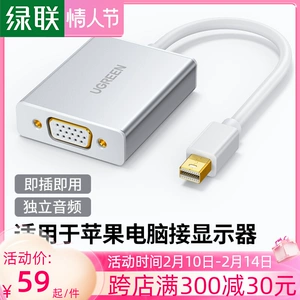 绿联 MinIDP в VGA Converter Hearler The Notebook Projector Connection Connection High -Definition Display Интерфейс Mini Lightning подходит для компьютера Apple MacBookair для VDA