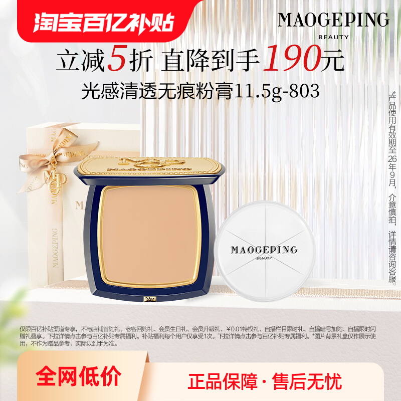 ڲ͸޺۷۸11.5g-803 ڲëƽ͸޺۷۸Ũͷ۵Һ־òױ˪190Ԫ
