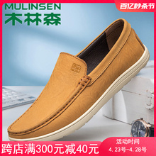 Mulin Sen men's shoes with soft soles and genuine leather, one foot pedal with bean shoes