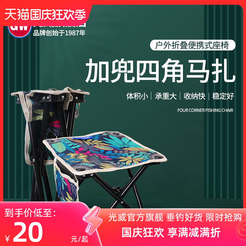 Guangwei 四隅折りたたみ椅子マザールポータブル釣りスツール肥厚軽量素材春祭りアーティファクト釣りスツール