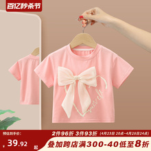 女童短袖2024新款夏季蝴蝶结T恤儿童洋气时髦衣服女宝宝夏装上衣