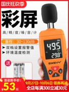 Suwei decibel mét tiếng ồn thử hộ gia đình máy đo tiếng ồn máy dò tiếng ồn đo âm lượng decibel mét đo âm thanh