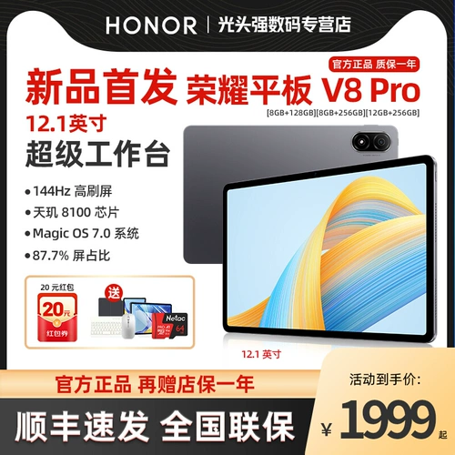 [Подробная информация купон скидка] Честь v8pro планшеты New Honor V8por Touch Screen Honor Honor New iPad