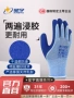 Găng tay bảo hiểm lao động Xingyu A398 chịu mài mòn mềm mại thoải mái thoáng khí chống trượt mờ làm việc lao động cao su găng tay bảo hộ gang tay vai bat