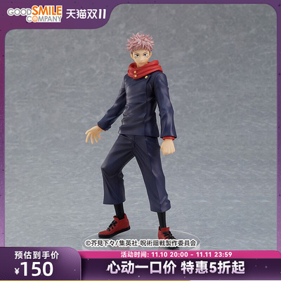 taobao agent [GSC spot] POP UP PARARDE Parade Candie Youren Mantra Return to the hand -made model to play anime peripheral