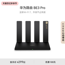 Huawei Router Dual Frequency Aggregation Double Speed