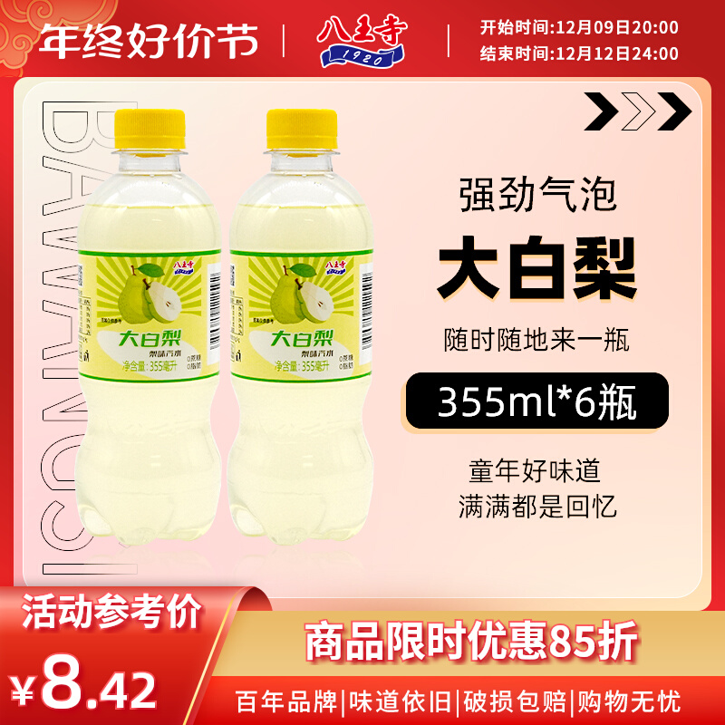 ´ζ0355ml*6Сƿװ̼90󶫱ζˮʵ5.9Ԫ