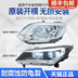 Áp dụng cho Cụm đèn pha Changan Yuexiang V3 phía trước V7 nguyên bản bên trái mới 12-16 bên phải đèn pha nguyên bản đèn sương mù xe ô tô đèn phá sương mù xe ô tô 