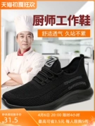 Giày vải đầu bếp đứng lâu không mỏi chân, Giày đầu bếp chuyên dụng chống trơn trượt
