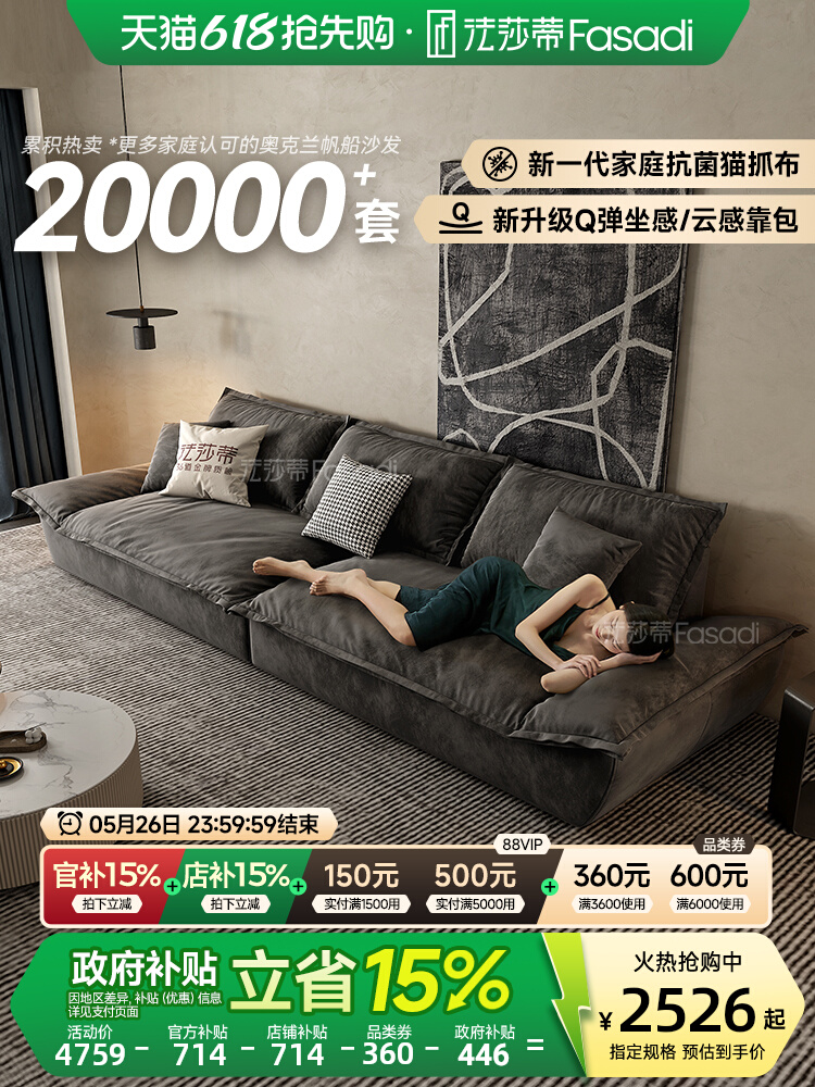 Государственная субсидия Fasati Auckland sailing sofa минималистичный диван для ленивых в гостиной, ультраглубокий широкий диван для сидения Изображение 1