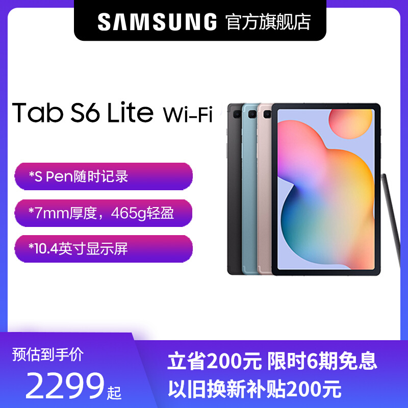  Galaxy Tab S6 Lite Wi-Fi6ϢSamsung SM-P610 ¿ѧѧϰᱡƽ