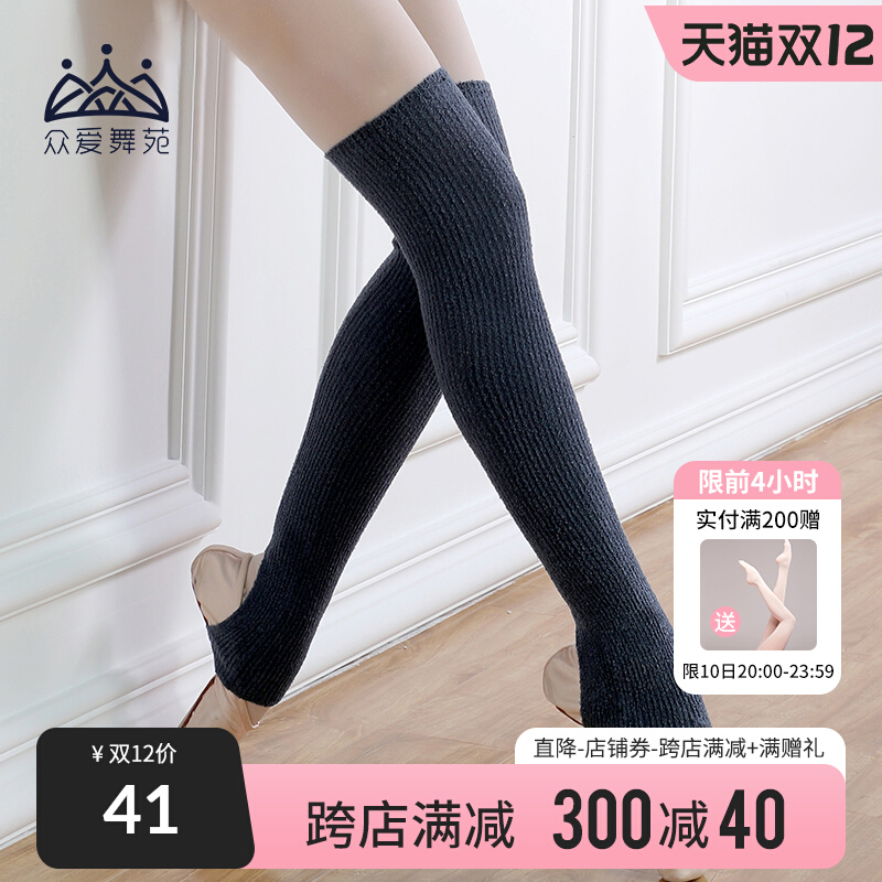Zhongai Dance Garden Autumn and Winter Warm Leggings Dance Practice Clothes Socks Ballet Leggings Ballet High Elastic Hair Leggings