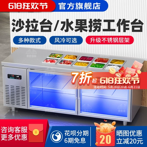 Столовый стол с салатом свежие хранение