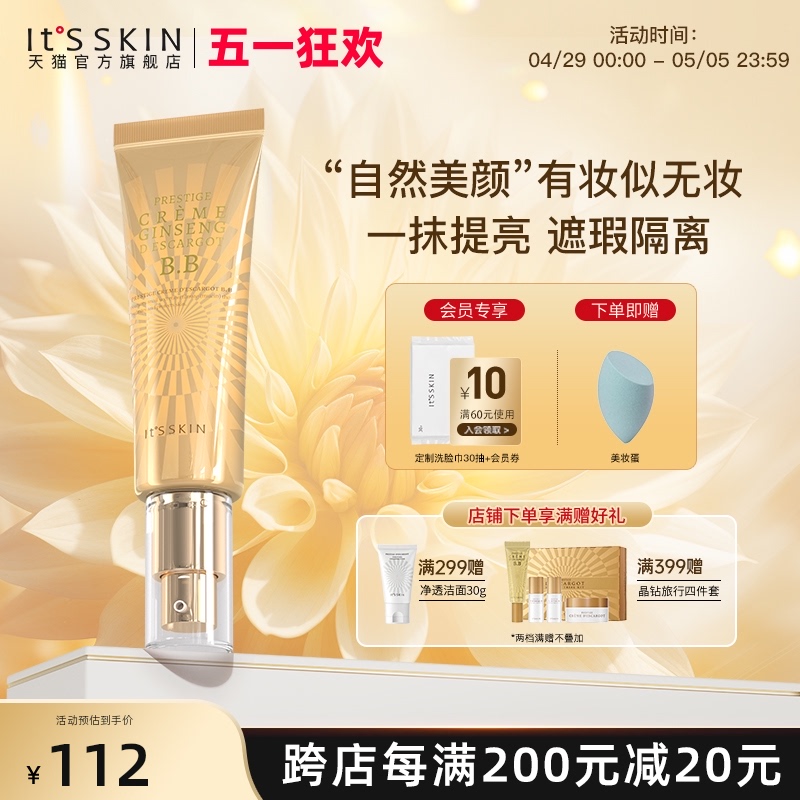Isi Crystal Snail BB Cream concealer Isolation