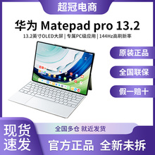 Huawei tablet Pro 13.2 new model