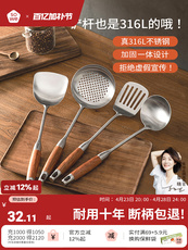 Лопатка для приготовления