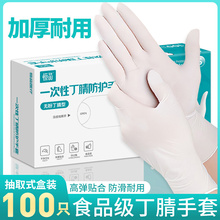 Disposable gloves, food grade catering, thickened and durable