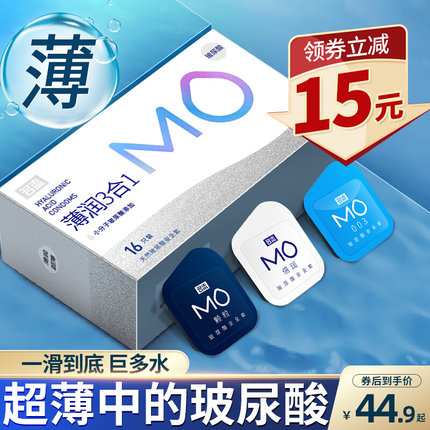名流 超薄MO玻尿酸避孕套38只