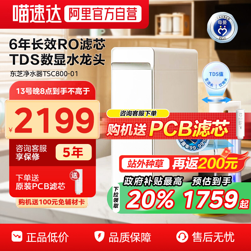 ڲ20%Ķ֥澻ˮóʽRO͸˫UVɱֱ2199Ԫ