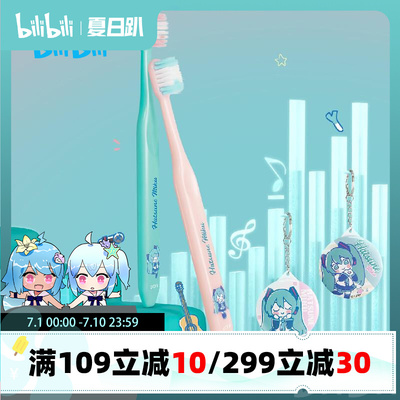 taobao agent Bilibili Bilibili 2023 New Product Pre -sale Hatsune Miku Mika Love Denta Children Adult Toothbrush