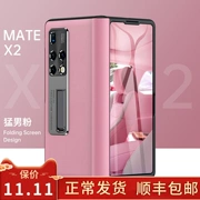 Thích hợp cho điện thoại di động Huawei MateX2 mới vỏ da màn hình gập vỏ da X2 bản sưu tập vỏ bảo vệ vỏ xs2 vỏ trước siêu mỏng chống rơi đầy đủ chống rơi khung 2x chính thức khung da trơn khung trước từ tính trục trung tâm hút
