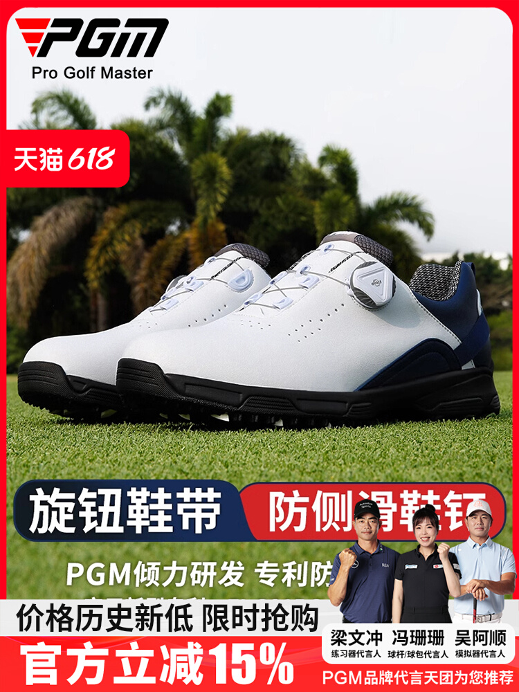 <!--PGM 高尔夫球鞋男士休闲运动鞋旋钮鞋带无钉鞋golf男鞋透气鞋子-->