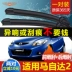 gạt mưa oto loại nào tốt Cần gạt nước cao su Changan Mazda 2 09-10-12 năm 11 Cần gạt nước sau Mazda 2 Jinxiang nguyên bản ban đầu cần gạt xe ô tô 