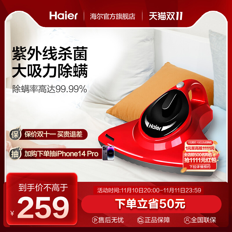Haier Mite Repeller Home Bed UV Sterilizer Small Bed Mite Vacuum Cleaner ZB401G