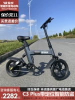 Маленькая портативная сверхлегкая электрическая легкая педаль для пожилых людей с фарой, складной велосипед, анти-кража