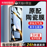 Применимый пленка мобильного телефона Opporeno9 10/11 Ceramic Membrane Reno5/6pro new Findx3x5 Специальный OpppOfIndX6Pro Экран A2/A1PRO Изученная поверхность 3/4PRO защитная пленка