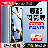 Применимый пленка мобильного телефона Opporeno9 10/11 Ceramic Membrane Reno5/6pro new Findx3x5 Специальный OpppOfIndX6Pro Экран A2/A1PRO Изученная поверхность 3/4PRO защитная пленка