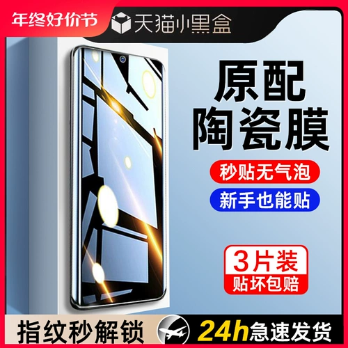 Применимый пленка мобильного телефона Opporeno9 10/11 Ceramic Membrane Reno5/6pro new Findx3x5 Специальный OpppOfIndX6Pro Экран A2/A1PRO Изученная поверхность 3/4PRO защитная пленка